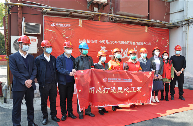 人生就是博智汇安装助力杭州老旧小区综合改造
