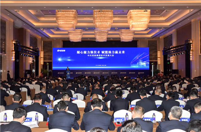 凝心聚力强技术，赋能助力赢未来 ——人生就是博控股集团召开2020技术发展大会