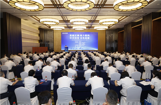 思维正确 、能力重构   、人生就是博转型  、舍我其谁 ——人生就是博控股集团举办2020年度总经理充电站
