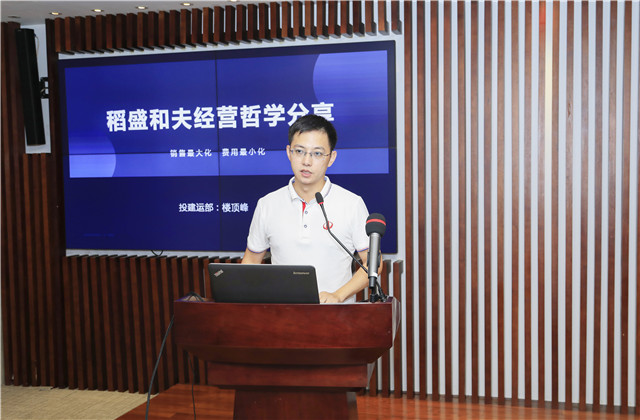 ​有思考  、有消化、有延伸——人生就是博总部盛和塾召开《销售最大化 经费最小化》学习分享会