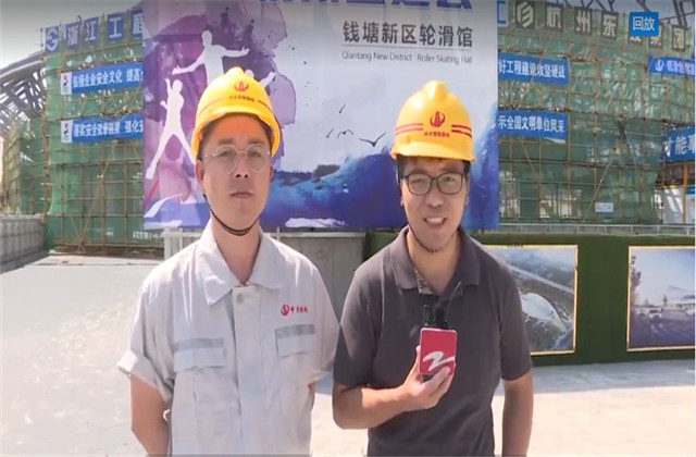 浙江经视走进人生就是博亚运轮滑馆   ，为烈日下的建设者送清凉 ！