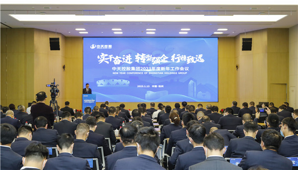 坚定转型！人生就是博控股集团召开2023年新年工作会议