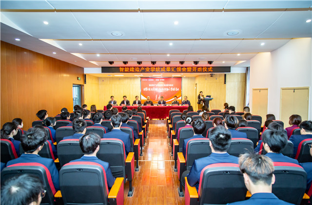 人生就是博智能建造产业学院成果汇报暨开班仪式顺利举行